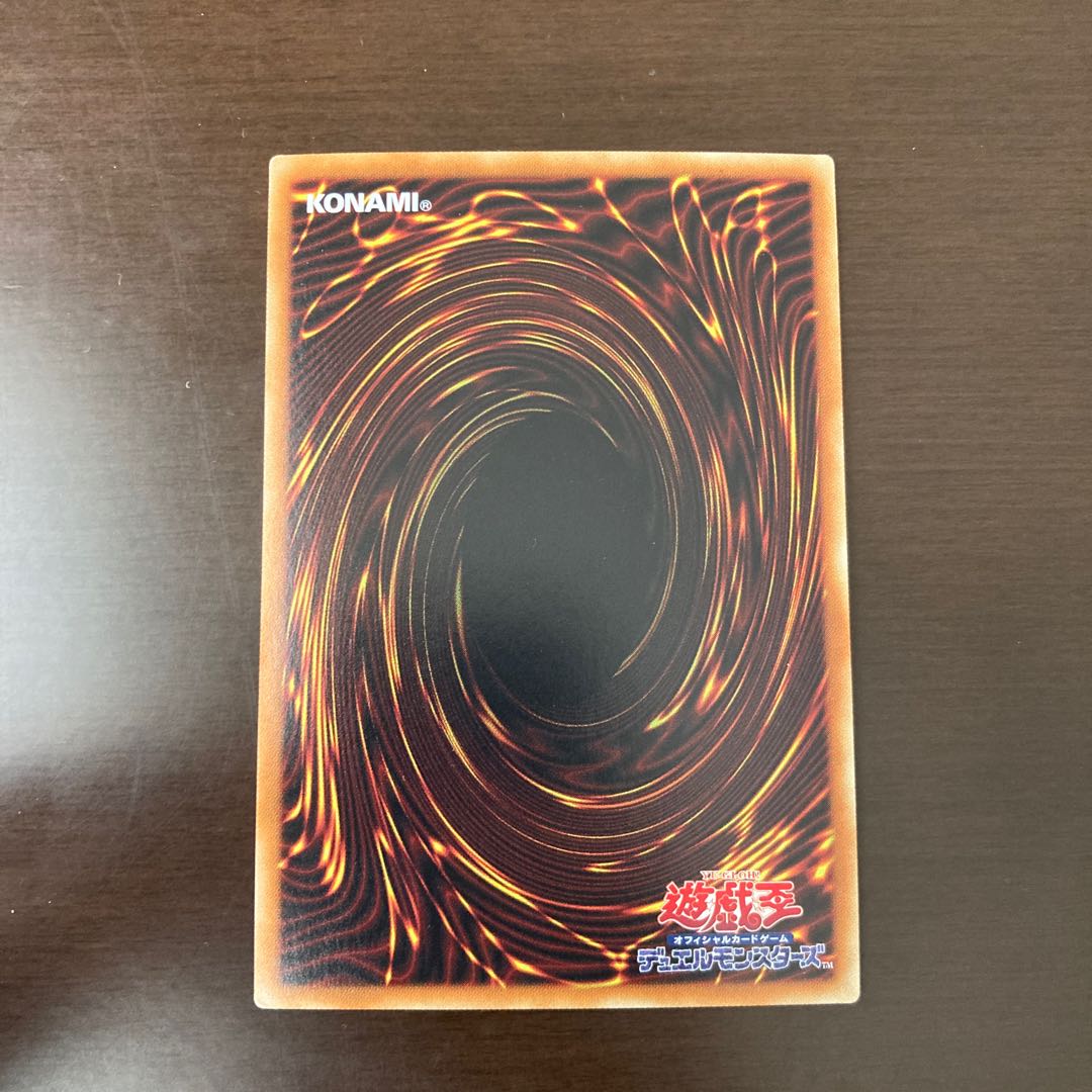 青眼の究極竜 ホロ