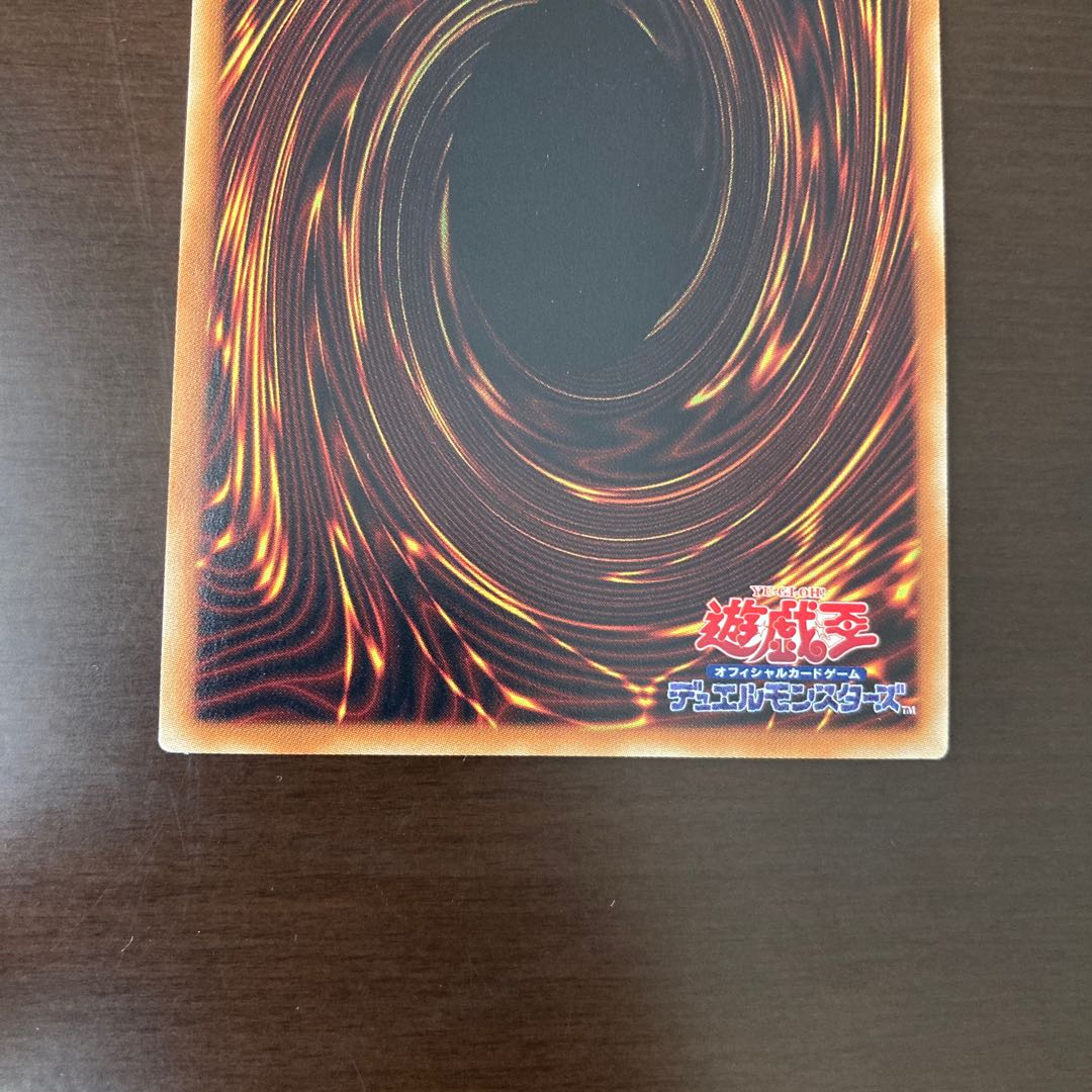 青眼の究極竜 ホロ