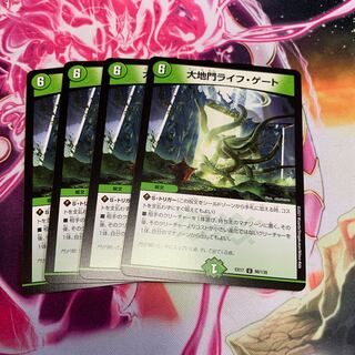 大地門ライフ・ゲート