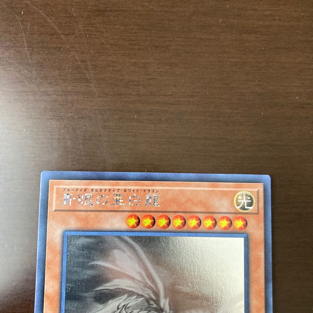 Beautiful Blue-Eyes Alternative White Dragon Holo