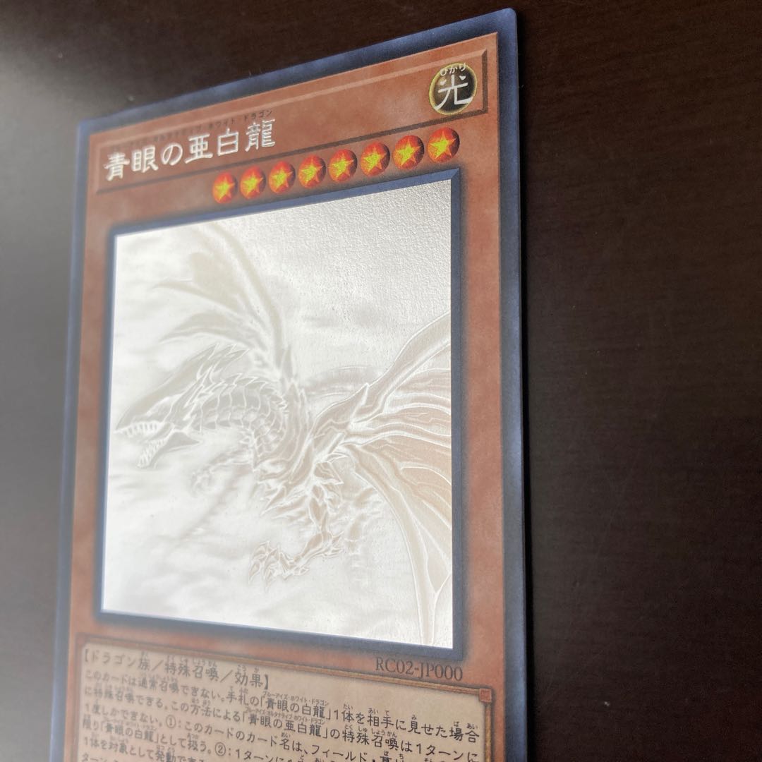 Beautiful Blue-Eyes Alternative White Dragon Holo