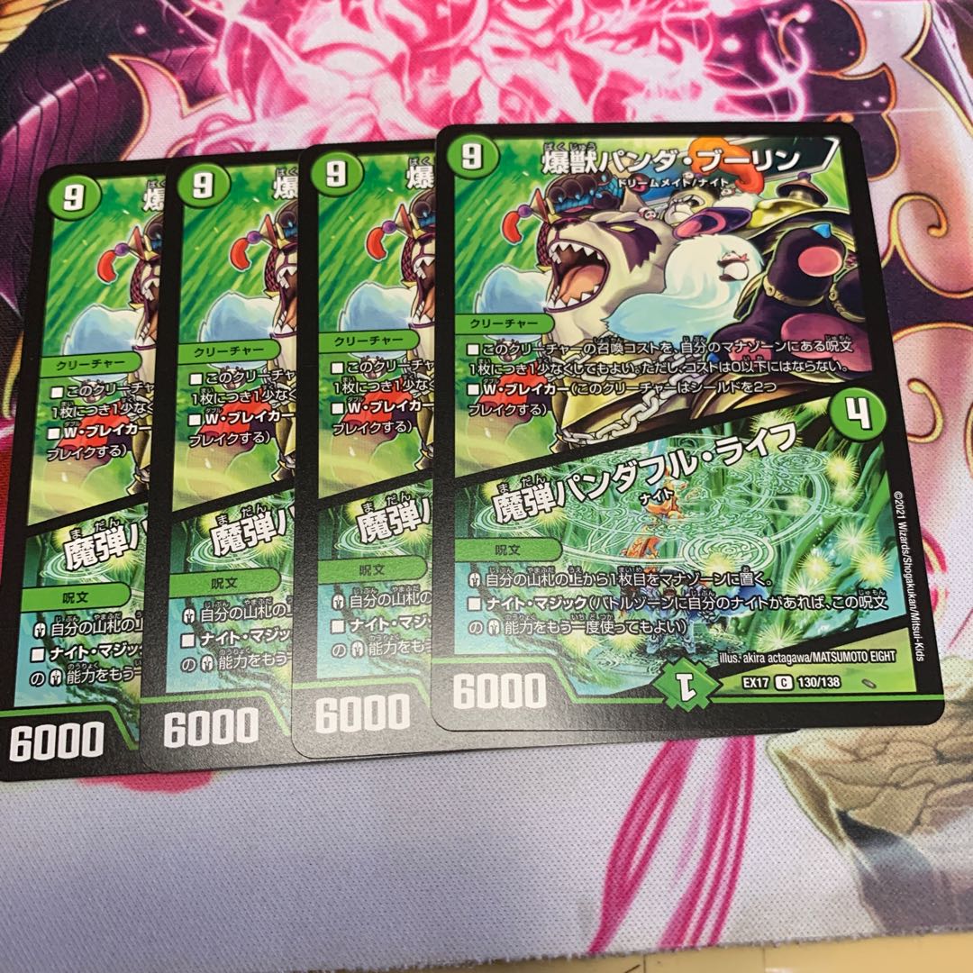 爆獣パンダ・ブーリン｜魔弾パンダフル・ライフ