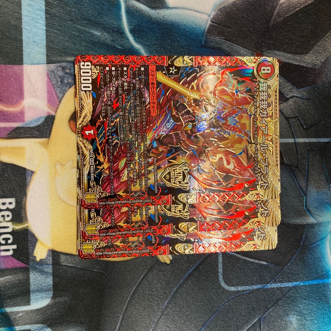 我我我ガイアール・ブランド