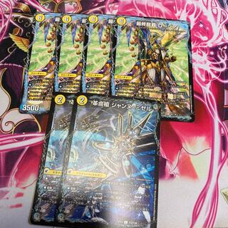 最終龍覇 ロージア　革命槍ジャンヌミゼル