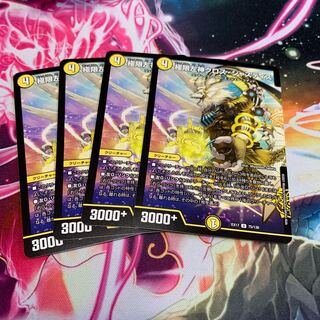 極限左神クロス・ジャスティス