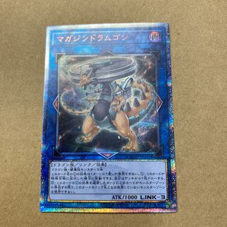 マガジンドラムゴン 20thシークレットレア