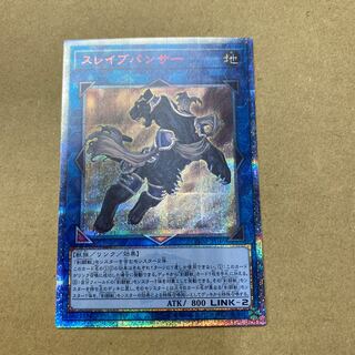 スレイブパンサー 20thシークレットレア