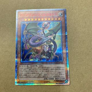 アークネメシス・エスカトス 20thシークレットレア