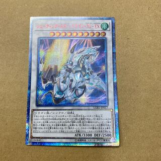 シューティング・スター・ドラゴン・TG-EX 20thシークレットレア