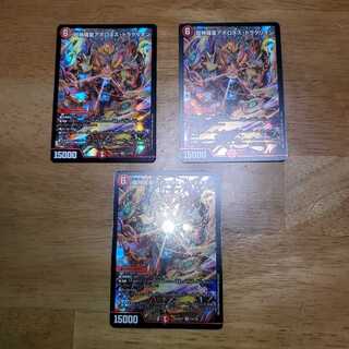 Psychic Shinra Star Apollonus Dragellion