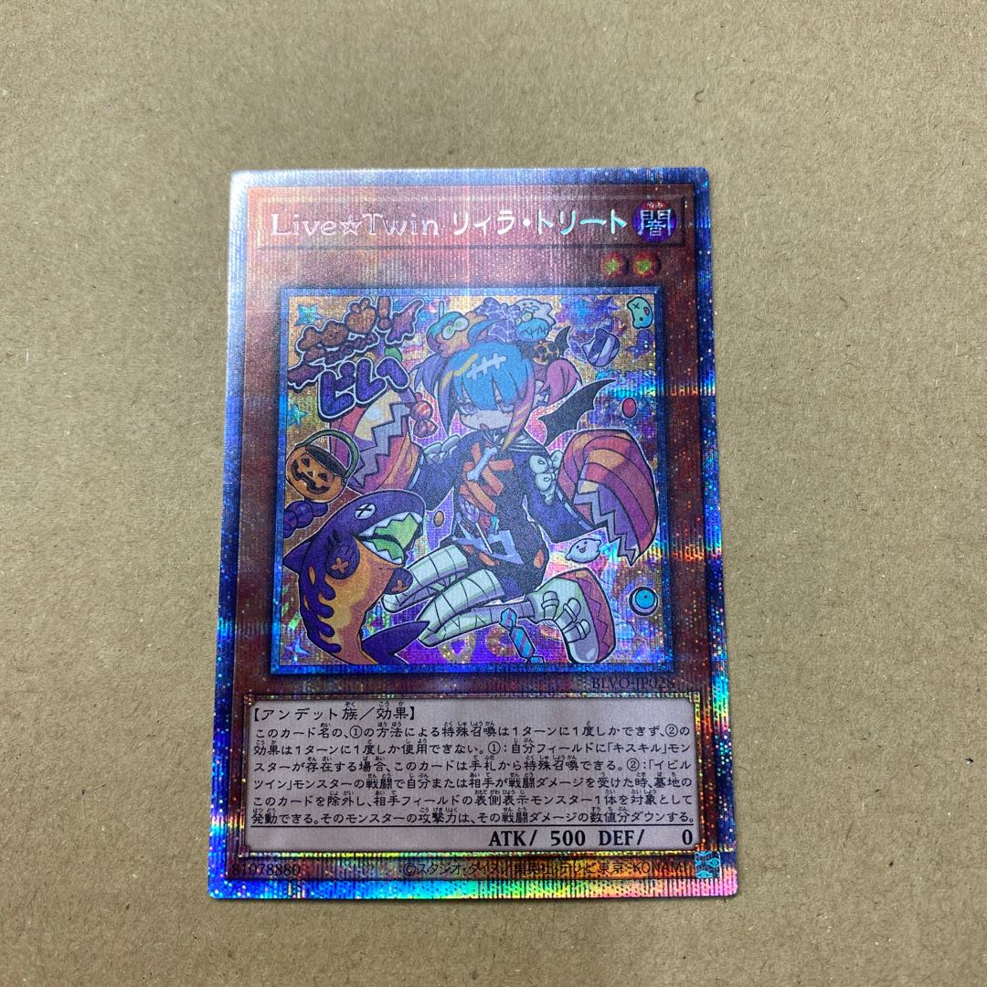 Live☆Twin リィラ・トリート プリズマティックシークレットレア