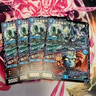 全員集合!アクア・三兄弟｜超次元ジェイシーエイ・ホール