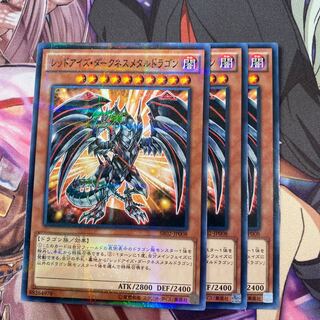 Red-Eyes Darkness Metal Dragon Parallel Normal