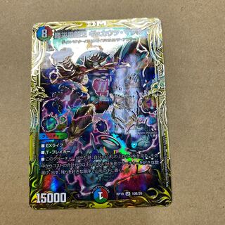 勝災電融王 ギュカウツ・マグル(20thSPレア仕様)