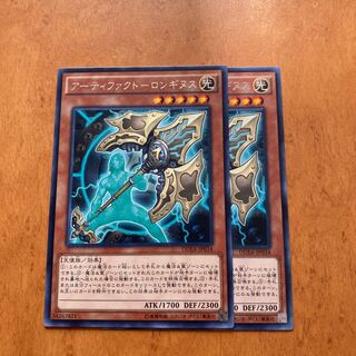 アーティファクト-ロンギヌス 【レア2枚セット】