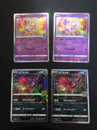 ポケカ 25th ミラー仕様 17種コンプセット ① ポケカ 25th ミラー仕様 17種コンプセット ① - メルカリ