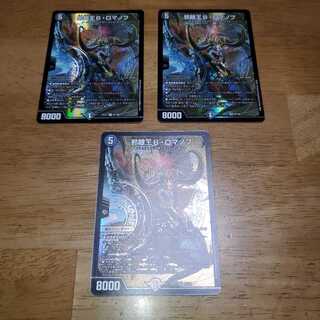 邪眼王B・ロマノフ