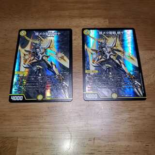 Shimmering holy war Zetsuju