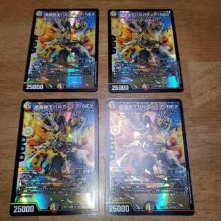 Barcadia, King of the Dragons and Demons NEX