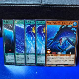 遊戯王ラッシュデュエル 大海洋他 5枚セット