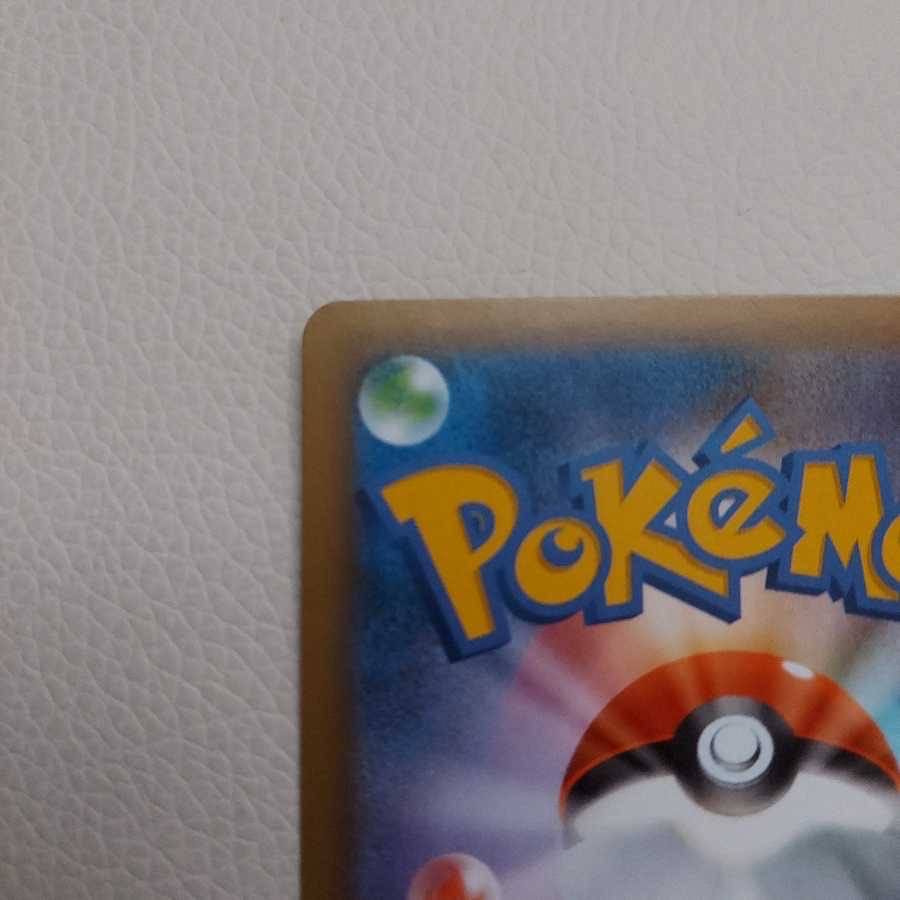 【二枚】リザードン　25th プロモ　