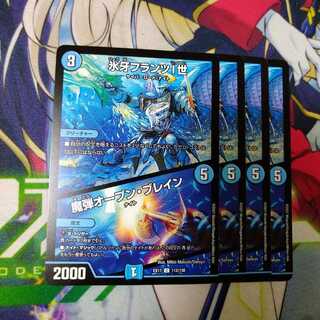 氷牙フランツI世｜魔弾オープン・ブレイン