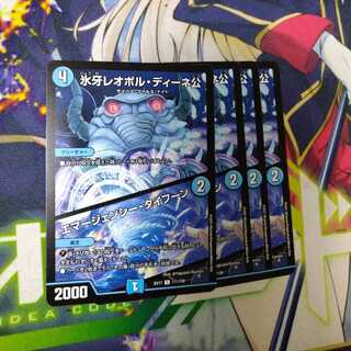 氷牙レオポル・ディーネ公｜エマージェンシー・タイフーン