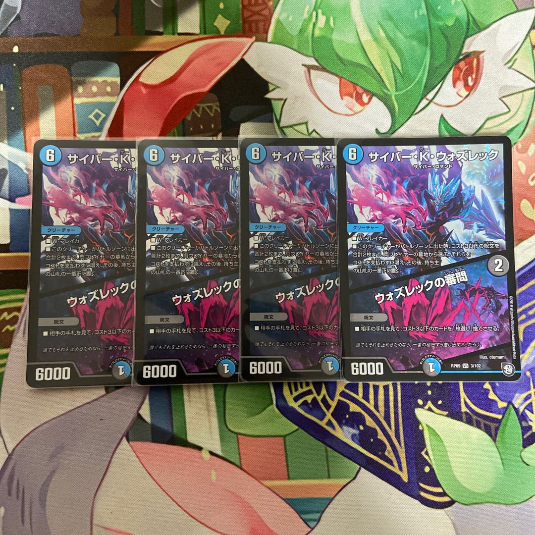 サイバー・K・ウォズレック｜ウォズレックの審問