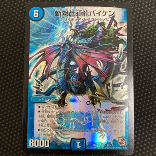 斬隠蒼頭龍バイケン SR