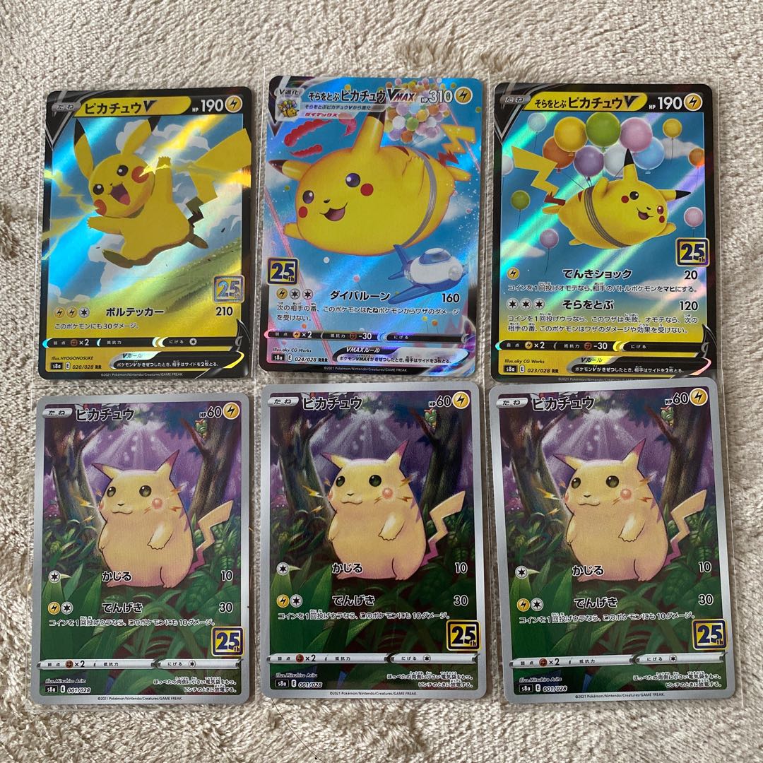 Pikachu Set