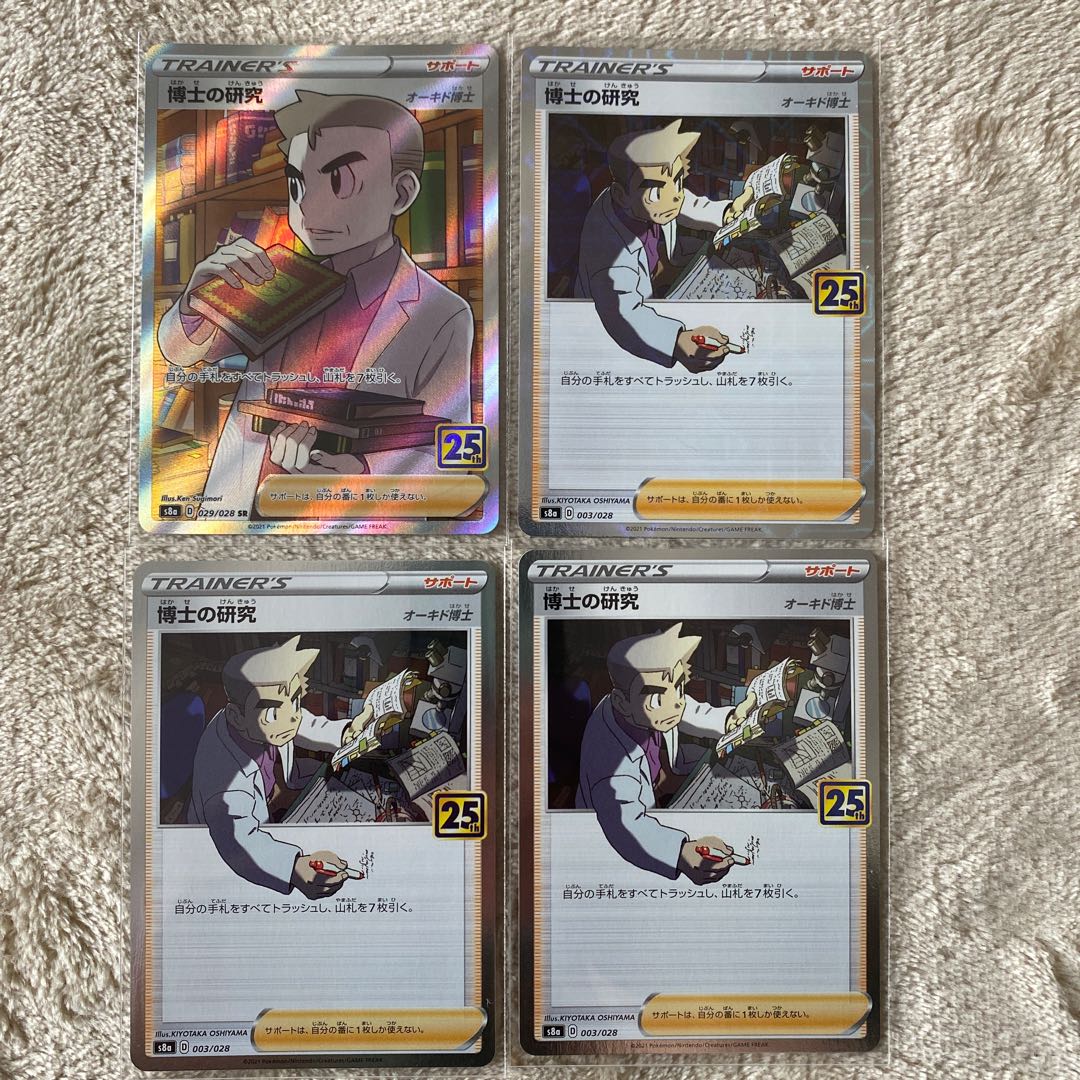 Professor's Research (Professor Magnolia) set