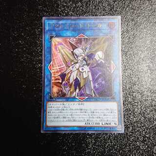 アクセスコード・トーカー ウルトラレア