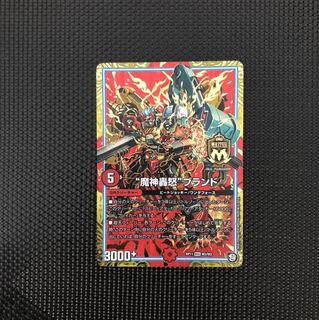 魔神轟怒ブランド　マジゴットブランド