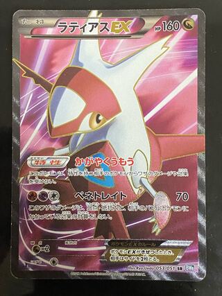 【特価】ラティアスEX SR