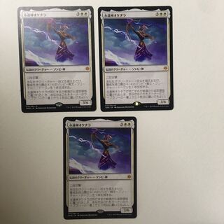 灯争大戦《永遠神オケチラ》日本語版 ３枚