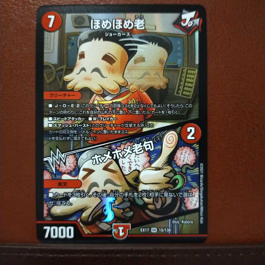 max489セット割引　ほめほめ老｜ホメホメ老句