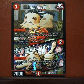 max489セット割引　ほめほめ老｜ホメホメ老句