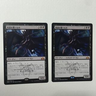 【まべたろう様専用】ラヴニカのギルド《破滅を囁くもの》日本語２枚＋ミケウス日本語