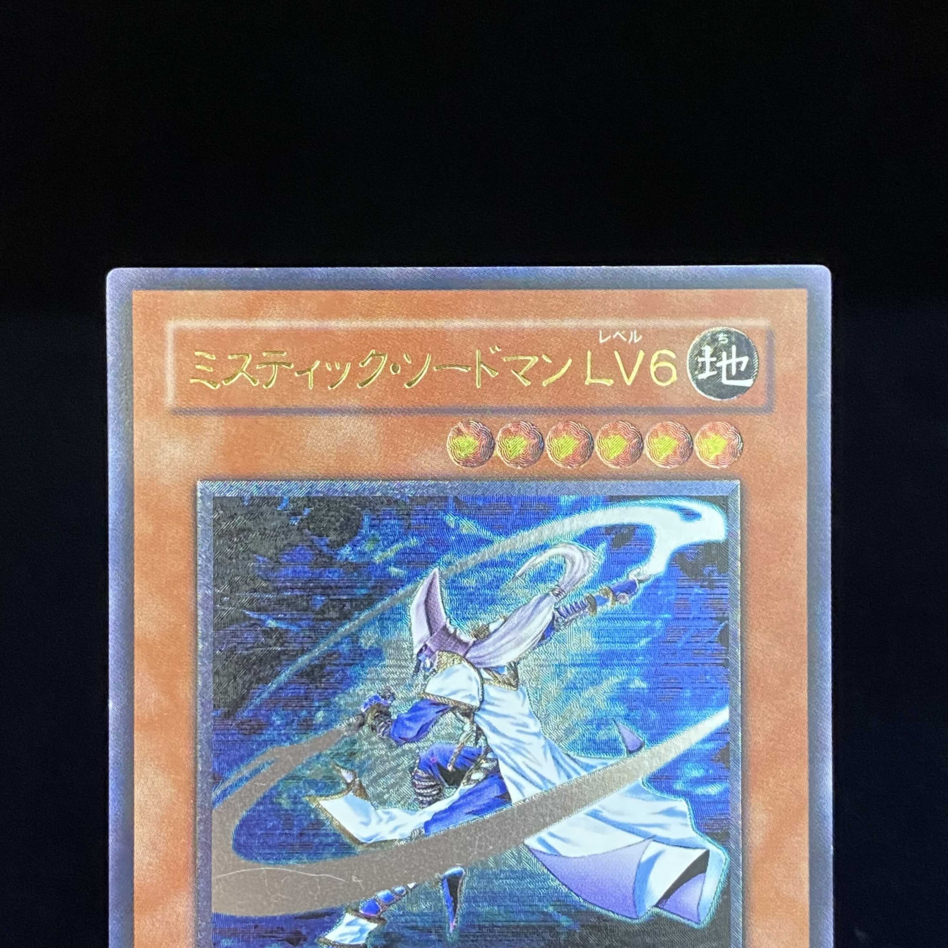 Mystic Swordsman LV6 Relief Ultimate Rare