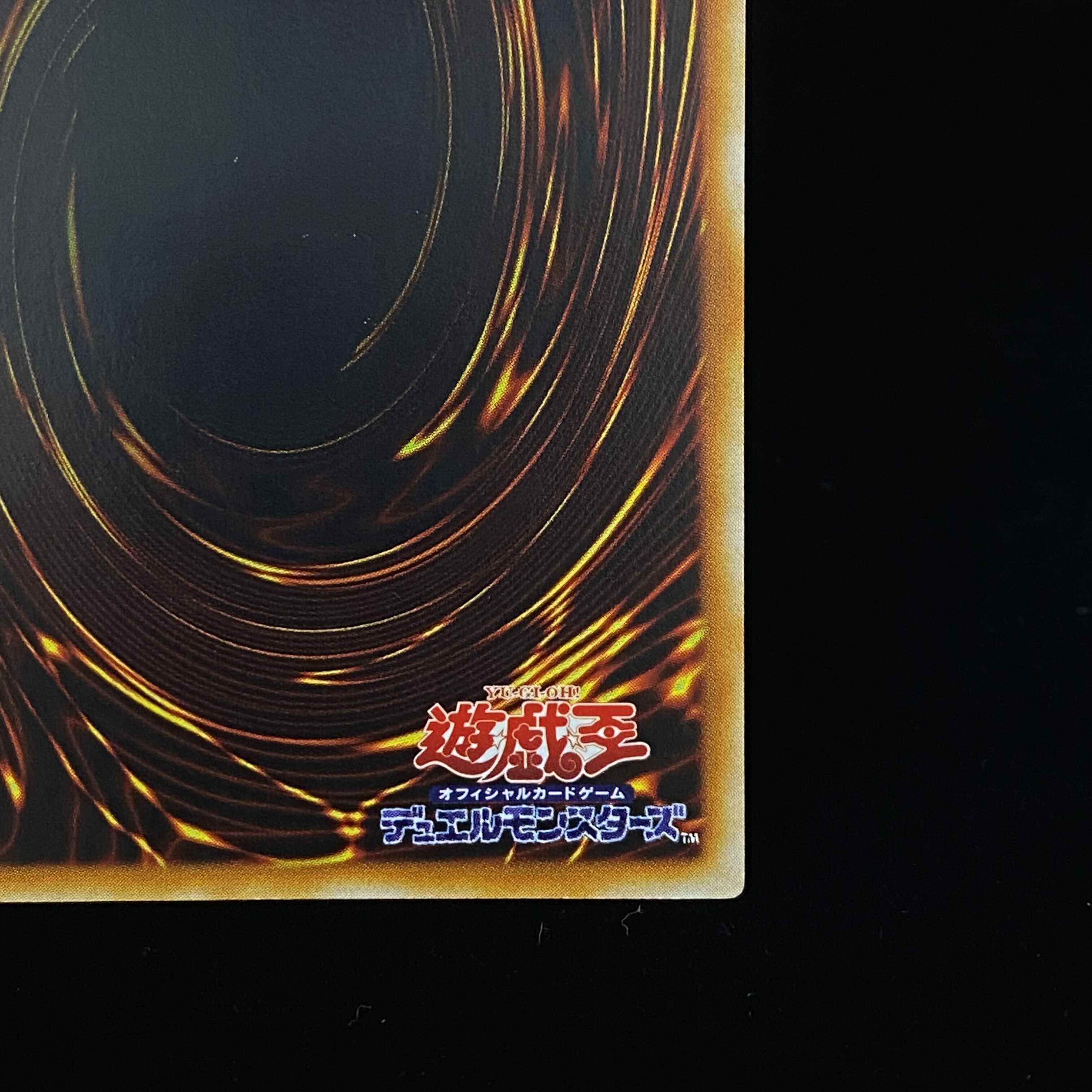 Mystic Swordsman LV6 Relief Ultimate Rare