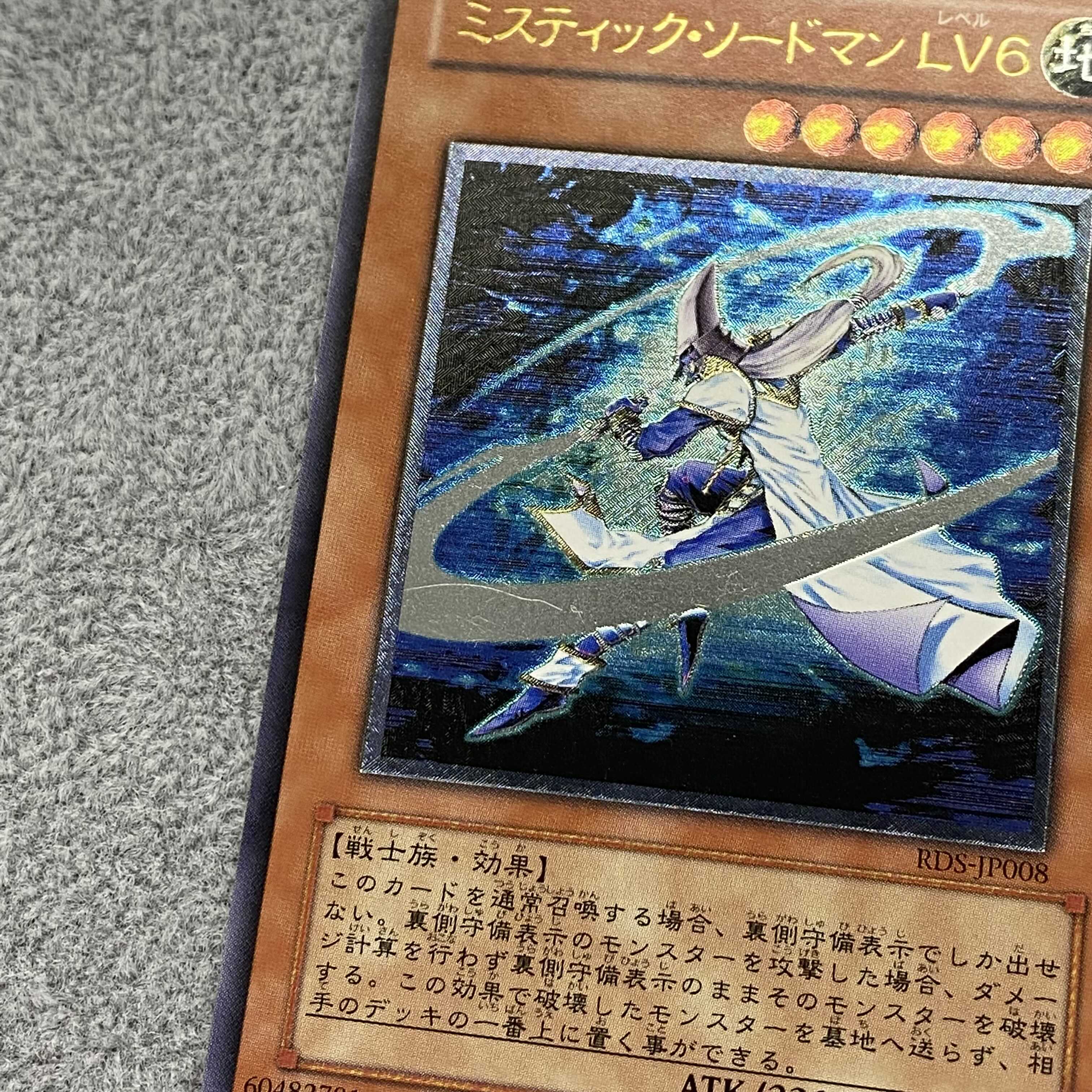 Mystic Swordsman LV6 Relief Ultimate Rare