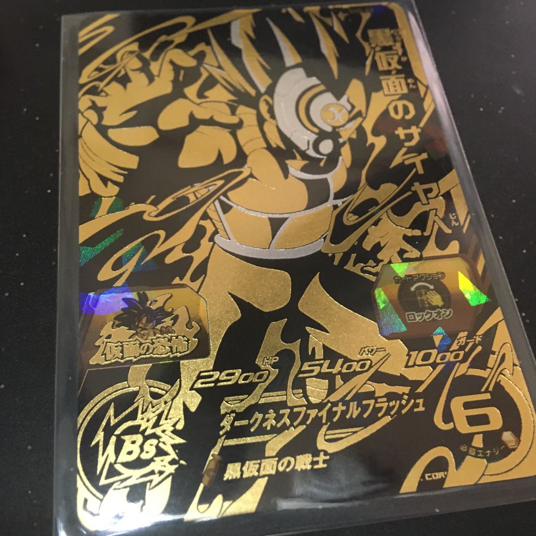 Black Masked Saiyan ● SH8-63