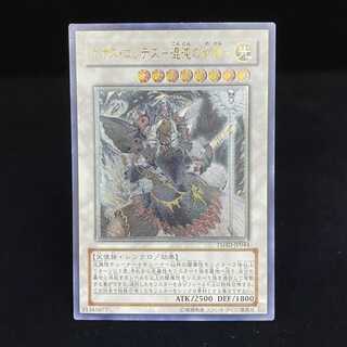 カオス・ゴッデス-混沌の女神- レリーフ アルティメットレア