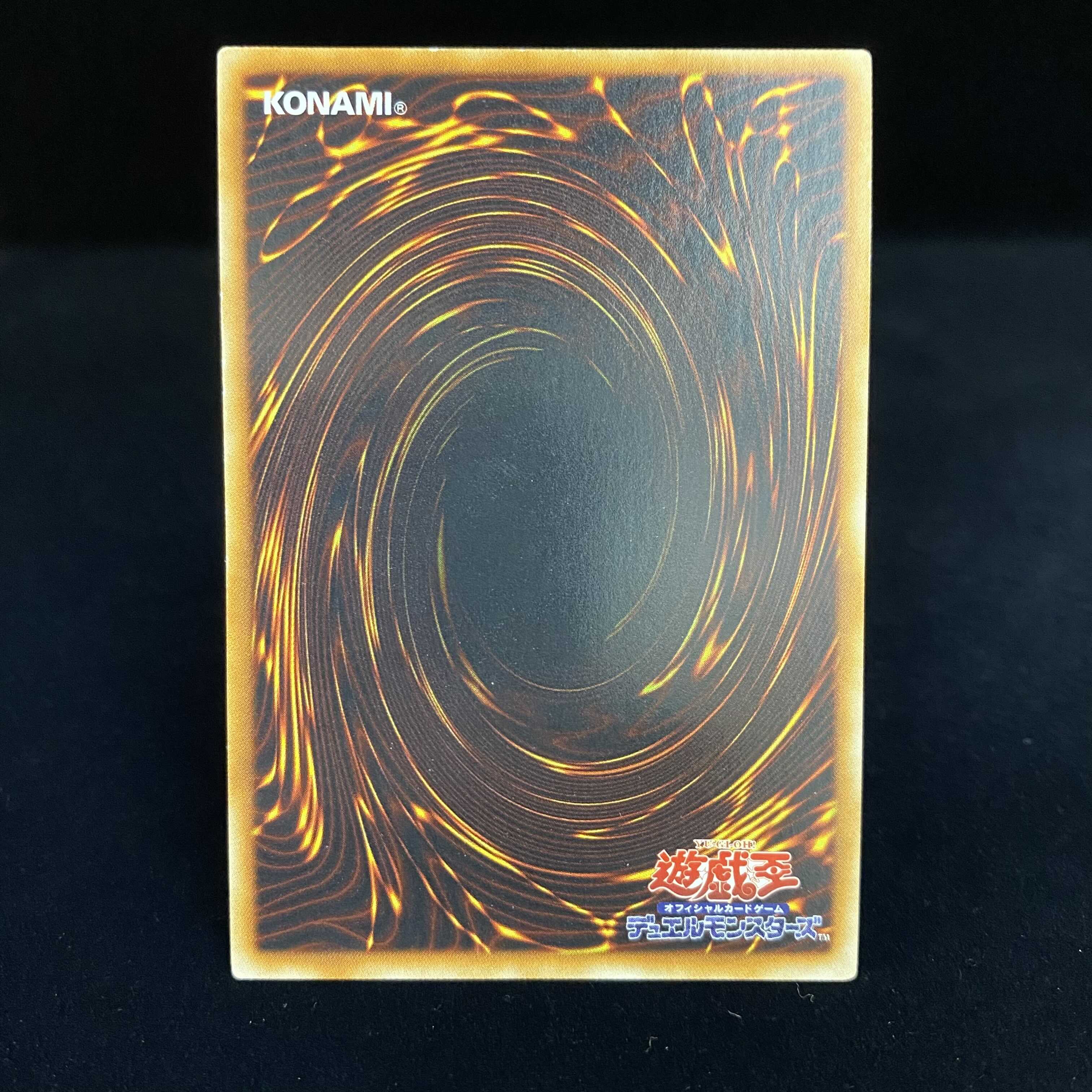 ダーク・ホルス・ドラゴン レリーフ アルティメットレア