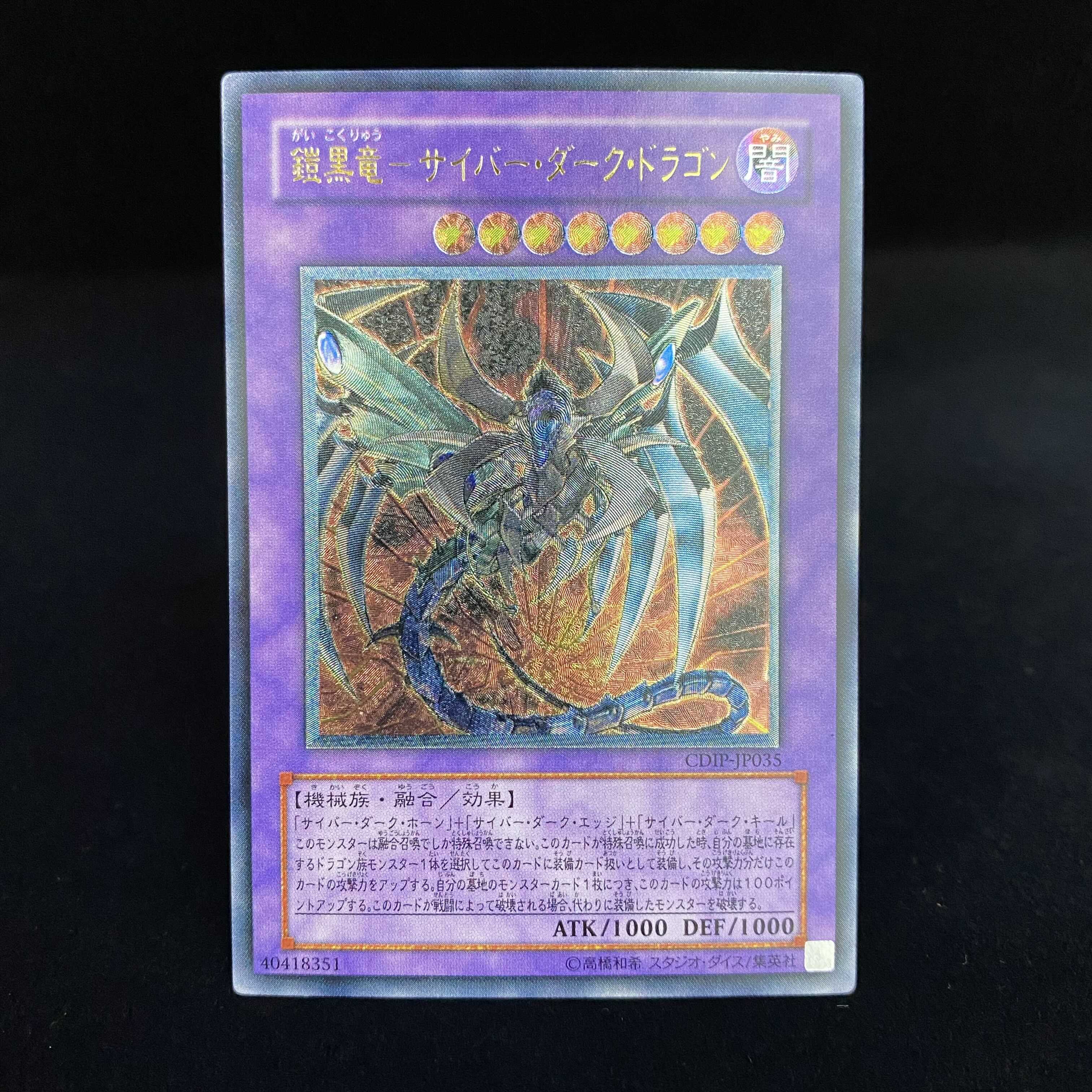 Armor Black Dragon - Cyber Dark Dragon Relief Ultimate Rare