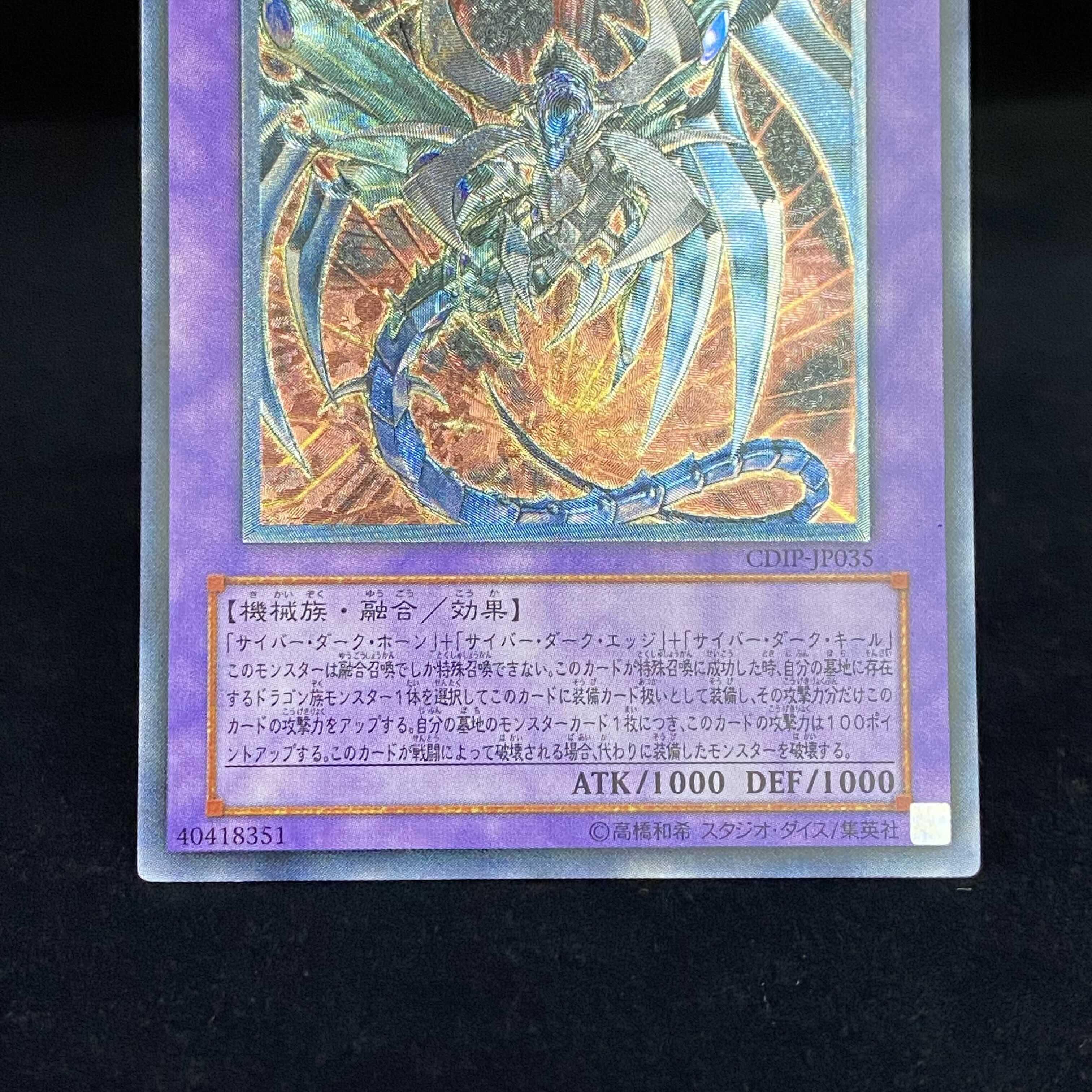 Armor Black Dragon - Cyber Dark Dragon Relief Ultimate Rare