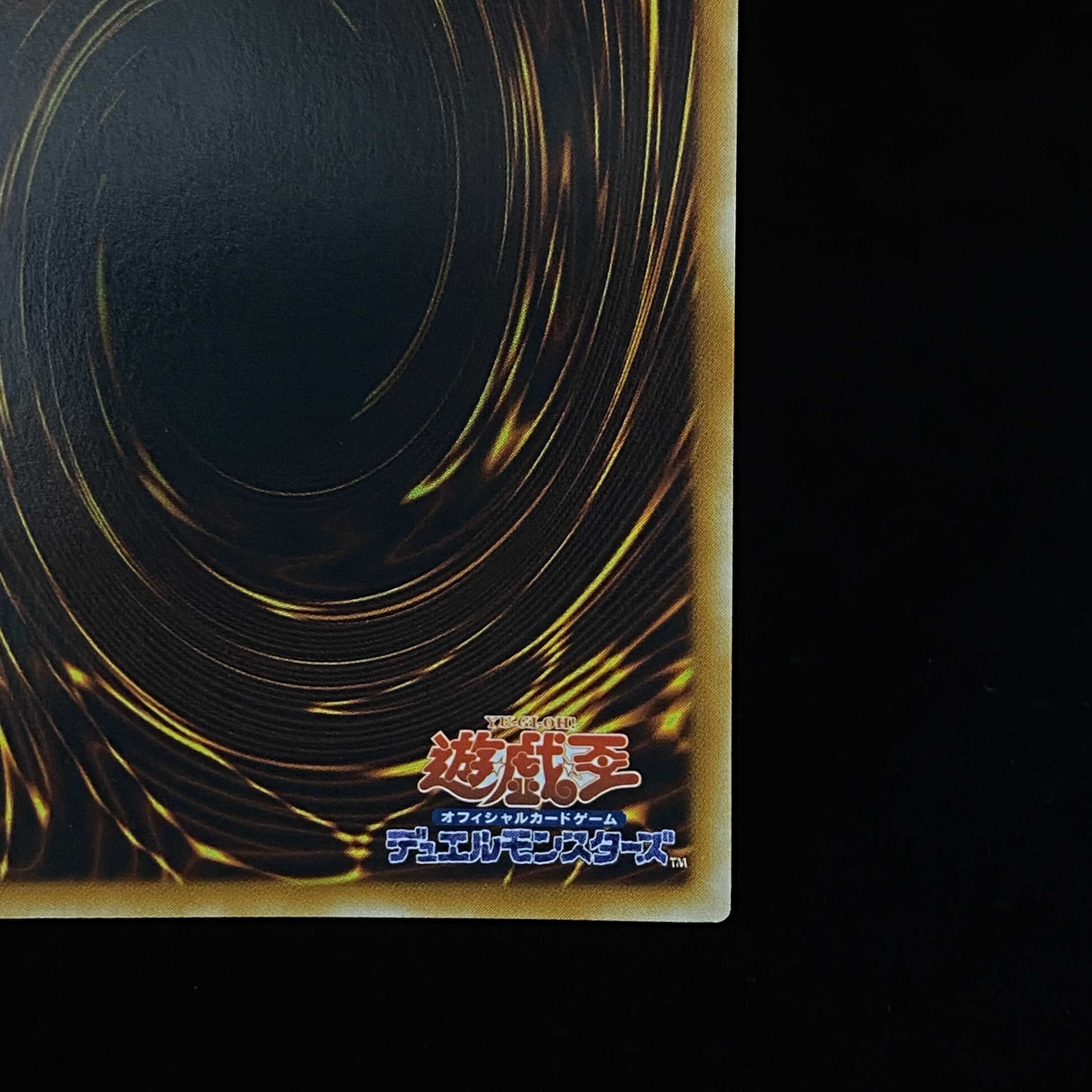 Armor Black Dragon - Cyber Dark Dragon Relief Ultimate Rare