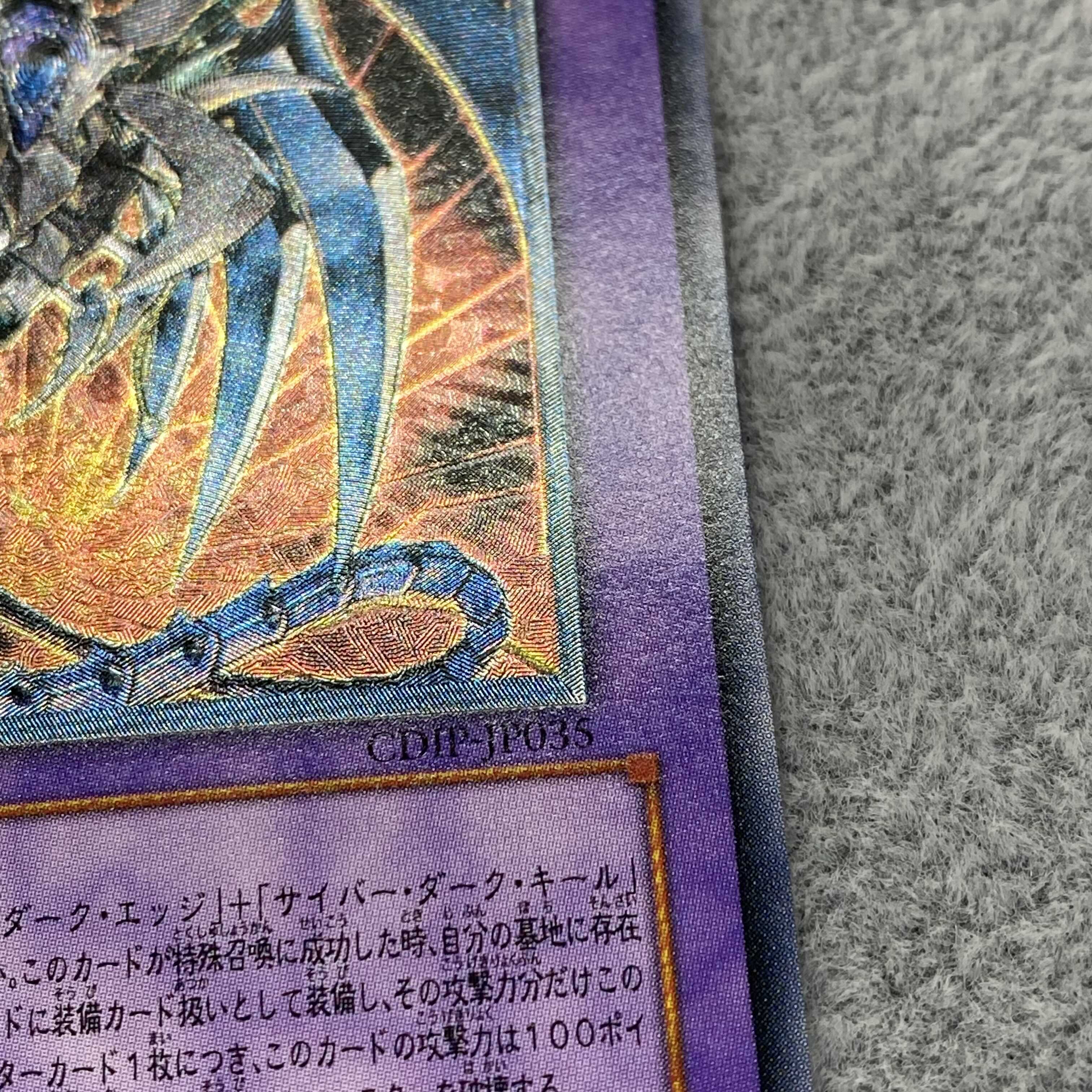 Armor Black Dragon - Cyber Dark Dragon Relief Ultimate Rare