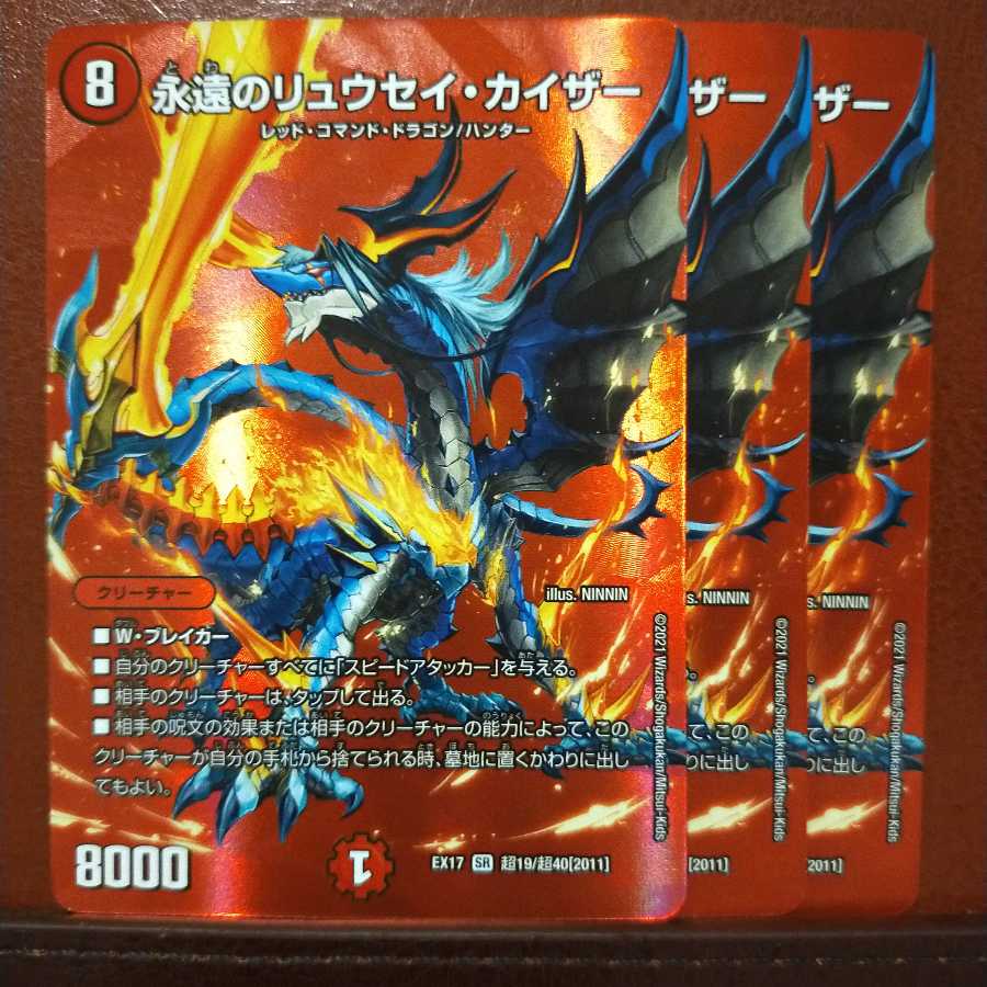 max498セット割引　永遠のリュウセイ・カイザー