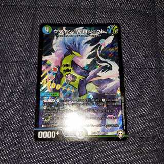 ウマキン☆プロジェクト SR